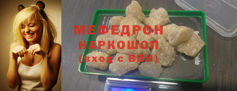 купить   Железногорск  Меф 4 MMC 